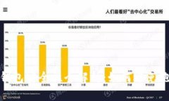 区块链钱包安全性全解析
