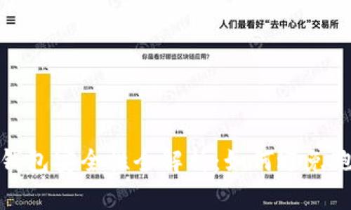 区块链钱包安全性全解析:如何避免跑路风险