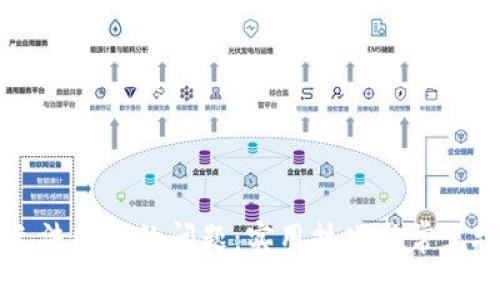 解决TP钱包无法使用的问题：实用技巧与常见故障排查指南