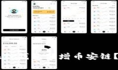 电脑上如何在TP钱包新增币