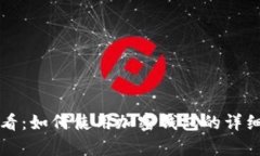 初学者必看：如何使用加