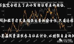 在讨论TP钱包地址是否需要
