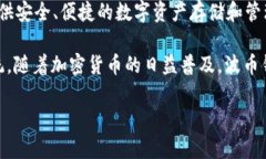 波币钱包（Bolle Wallet）是