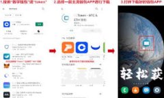 TP钱包上新币一览：抓住投
