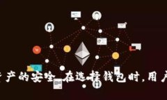 在现代数字货币世界中，