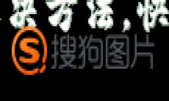 TP钱包转币失败的解决方法