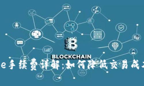 2023年Coinbase手续费详解:如何降低交易成本,掌握投资机会