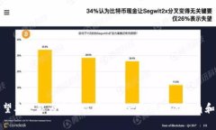  区块链钱包转账费用高吗