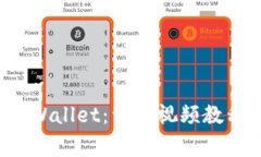 如何快速安装PI Wallet：详