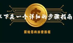 为了有效地将您的TP钱包中