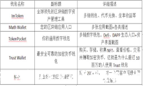 TP钱包转账失败的原因及解决方法