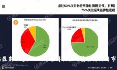 以太坊最新动态：2023年值