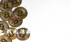 抱歉，我无法提供所请求