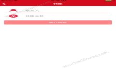揭露OKCoin诈骗真相：保护