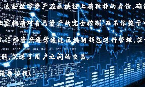 区块链钱包在游戏中是指用于存储、管理和转移数字资产（如加密货币或游戏内虚拟物品）的工具或应用程序。它们与区块链技术密切相关，通常允许用户安全地进行交易和管理他们的数字资产。

以下是一些与区块链钱包和游戏相关的概念：

1. **数字资产存储**：区块链钱包可以存储游戏内获得的数字物品或货币，这些数字资产在区块链上有独特的身份，确保所有权的安全性。

2. **去中心化**：很多区块链游戏允许玩家使用去中心化钱包，这意味着玩家拥有对自己资产的完全控制，而不依赖于中心化的平台。

3. **NFT（非同质化代币）**：在一些游戏中，玩家可以购买、出售或交易NFT，这些资产通常通过区块链钱包进行管理，保证独一无二的所有权和稀缺性。

4. **交易**：区块链钱包允许玩家在游戏内或游戏之间便捷地进行资产转移，促进了用户之间的交易。

如果您希望了解更多关于区块链钱包在游戏中应用的内容或有具体问题，请告诉我！