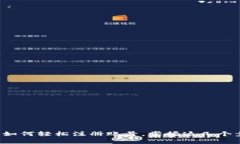 全面解析：TP钱包如何轻松