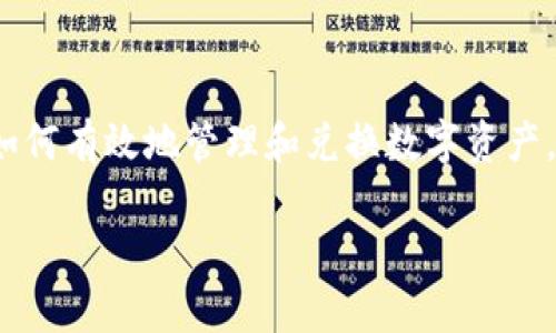   如何在TP钱包中兑换HT币？快速简便的操作指南 / 

 guanjianci TP钱包, HT币, 数字货币, 兑换流程 /guanjianci 

一、TP钱包简介
TP钱包（Trust Pocket）是一款安全便捷的数字货币钱包，支持多种虚拟货币的存储与交易。其用户界面友好，使得用户能够轻松管理自己的资产。此外，TP钱包还给用户提供了多种交易功能，包括快速兑换和转账。在这份指南中，我们将详细讲解如何在TP钱包中将其他数字货币兑换为HT币（链店币）。

二、HT币概述
HT币是火币交易所（Huobi）发行的一种平台币，通常用于抵扣交易手续费、参与平台活动等。HT币在数字货币市场上拥有较高的人气和流动性，因此越来越多的用户希望将手中的其他虚拟货币兑换为HT币以便于交易或投资。

三、兑换HT币的准备工作
在进行HT币兑换之前，用户首先需要确保已完成以下几个步骤：
ul
    listrong下载并安装TP钱包：/strong 用户可以在安卓或苹果的应用商店中下载TP钱包并进行安装。/li
    listrong创建或恢复钱包：/strong 初次使用时，按照指引创建新钱包，或通过助记词恢复已有钱包。/li
    listrong入金其他数字货币：/strong 在TP钱包中，用户需要存入其他数字货币，如比特币（BTC）、以太坊（ETH）等，作为兑换HT币的基础。/li
/ul

四、如何在TP钱包中兑换HT币
接下来，我们将详细介绍在TP钱包中进行HT币兑换的具体步骤：

h41. 打开TP钱包/h4
启动TP钱包应用并确保成功登录。进入首页后，仔细查看当前的资产行情及余额，确保已经入金其他数字货币。

h42. 选择“兑换”功能/h4
在TP钱包的首页，用户会看到明显的“兑换”选项。点击此选项，进入兑换页面。在兑换页面，用户将看到多种可供兑换的数字货币及当前汇率信息。

h43. 选择兑换货币/h4
在兑换页面，用户可以选择要兑换的数字货币与目标货币（HT币）。用户需选择自己持有的数字货币，比如ETH或BTC，并将HT币设为目标货币。

h44. 输入兑换金额/h4
在确认兑换的货币后，用户需要输入希望兑换的数量。系统将自动计算出用户能够获得的HT币数量，用户可以根据需要自行调整兑换金额。

h45. 确认交易/h4
用户输入完毕后，页面会显示详细的交易信息，包括兑换比例、手续费等。在用户确认信息无误后，点击“确认交易”按钮。

h46. 完成交易并查看资产/h4
交易完成后，TP钱包将向用户推送交易成功的提示。用户可以在资产页面查看HT币的余额，确保兑换顺利完成。

五、注意事项
在兑换过程中，需要注意以下几点：
ul
    listrong汇率浮动：/strong 数字货币的汇率波动较大，建议在汇率比较有利的情况下进行兑换。/li
    listrong交易手续费：/strong 兑换过程中可能会产生一定的手续费，建议用户提前了解费用情况。/li
    listrong网络安全：/strong 不要在不安全的网络环境下进行交易，以免遭受黑客攻击。/li
/ul

六、常见问题解答
在使用TP钱包兑换HT币的过程中，用户可能会遇到一些问题。以下是针对常见问题的解答：

h41. 兑换后HT币没有到账怎么办？/h4
一般情况下，HT币的到账时间比较快。如果长时间没有到账，可以查看交易记录，确认交易状态。如果确认交易成功但没有到账，建议联系TP钱包客服寻求帮助。

h42. 我可以用哪些数字货币兑换HT币？/h4
TP钱包支持多种主流数字货币与HT币进行兑换，包括比特币、以太坊、波场币等。用户可以根据自身持有的资产进行选择。

h43. 兑换的最小金额是什么？/h4
每种数字货币的最小兑换金额有所不同，建议在兑换页面查看详细说明，一般较小的金额可能会被系统拒绝。

七、总结
通过以上步骤，用户可以轻松在TP钱包中完成HT币的兑换。随着数字货币市场的不断发展，越来越多的人开始关注和参与。因此，了解如何有效地管理和兑换数字资产，不仅能够丰富个人资产，还能帮助用户把握投资机会。

希望本指南能够帮助到广大TP钱包用户，让您在数字货币的世界中游刃有余！