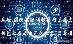 思考一个且的，围绕关键