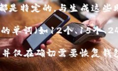 钱包助记词（Mnemonic Phra