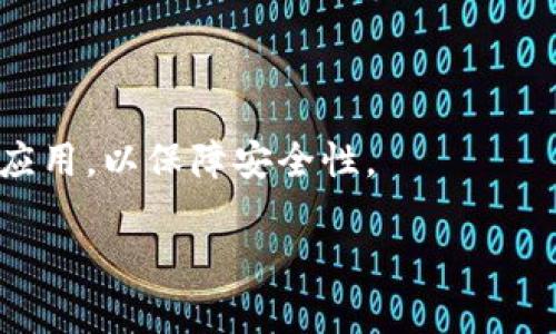 至于“TP钱包”是否有苹果版本，这里有一些信息可以帮助你：

### TP钱包概述
TP钱包（Trust Wallet）是一款流行的加密货币钱包，支持多种区块链和代币的存储和交易。它不仅提供安全的存储，还允许用户参与去中心化金融（DeFi）和NFT。

### 苹果版本的可用性
TP钱包确实提供了苹果版本的应用程序。你可以在App Store中搜索“TP钱包”或“Trust Wallet”并下载。这样，你就可以在你的iPhone或iPad上方便地管理你的加密资产。

### 下载步骤
1. 打开你的iPhone或iPad的App Store。
2. 在搜索栏输入“TP钱包”或“Trust Wallet”。
3. 找到应用程序后，点击下载并安装。
4. 安装完成后，打开应用程序并根据提示创建或导入钱包。

### 结论
如果你是苹果设备的用户，可以放心使用TP钱包。确保从官方渠道下载应用，以保障安全性。

如有其他问题，欢迎随时提问！