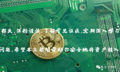   加密货币如何安全转入冷