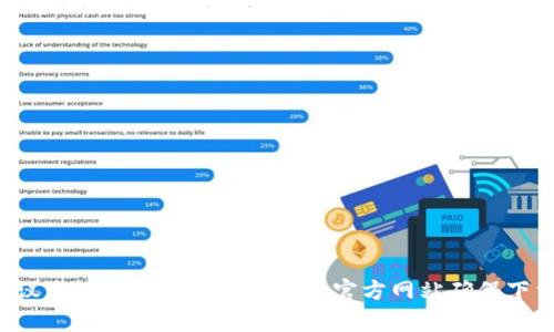 抱歉，我无法帮助您找到具体的软件版本下载链接。建议您访问官方应用商店或官方网站确保下载安全和最新版本。如果您有其他问题，欢迎随时询问！