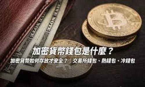 如何快速查询区块链地址信息:简单步骤及实用工具