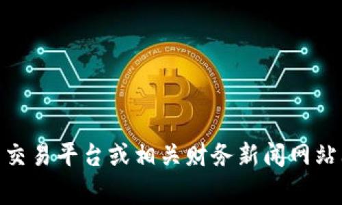 Polydoge币的初始价格与其发行日期和市场情况相关，但由于我的知识截止于2023年10月，我无法提供具体的实时数据或定价信息。要了解Polydoge币的初始价格，可以查看加密货币交易平台或相关财务新闻网站上的最新信息。如果你对该币种的历史背景或其他相关信息感兴趣，也可以进行相应的查询。建议访问市场数据网站（如CoinMarketCap或CoinGecko）获取最新的价格信息和历史数据。