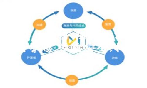 niaszi
如何简单生成安全的提币地址？/niaszi


提币地址，数字货币，生成方法，加密钱包，安全性/guanjianci

引言
在数字货币的世界里，提币地址是每一个投资者和用户必须掌握的基础知识。它不仅是您进行交易、接收资金的重要环节，更直接关系到您的资金安全。然而，很多新手用户在生成提币地址时会遇到困惑，不知道正确的方法和流程。在这篇文章中，我们将深入探讨提币地址的生成方法，让您轻松上手，同时也确保资金的安全性。

提币地址的定义与作用
首先，我们需要了解什么是提币地址。提币地址是一个由一串字母和数字组成的唯一标识符，常见的如比特币地址、以太坊地址等。它相当于您在数字货币网络中的“收款账户”，其他用户通过这个地址向您转账。
提币地址的作用主要有两个：一是使用户能够接收数字货币，二是确保交易过程的安全性。通过使用唯一的提币地址，系统能够准确无误地识别出交易的发送方和接收方，避免资金的混淆。

生成提币地址的基本步骤
接下来，我们来看看生成提币地址的基本步骤，这些步骤可以适用于大多数主流加密货币。
ol
    listrong选择合适的钱包类型/strong：在生成提币地址之前，您需要首先选择一个合适的加密钱包。一般来说，钱包类型可以分为热钱包（在线钱包）和冷钱包（离线钱包）。根据您的需求选择适合自己的钱包类型。/li
    listrong注册并创建钱包/strong：以热钱包为例，您可以通过访问相关网站注册账户并创建钱包。通常，这一步需要您提供一个有效的电子邮件地址，并设置密码。/li
    listrong生成提币地址/strong：在成功创建钱包后，系统会自动为您生成一个提币地址。对于不同的数字货币，钱包可能会为您提供多个地址，您可以根据需要选择相应的地址进行使用。/li
    listrong备份与安全设定/strong：生成提币地址后，请务必妥善备份您的钱包信息，包括助记词、私钥等。这些信息是您访问和管理资金的钥匙，任何丢失都会导致无法恢复资金的严重后果。/li
/ol

常见加密钱包推荐
市面上有许多不同类型的加密钱包，各具优缺点。以下是一些常见的加密钱包推荐：
ul
    listrongCoinbase/strong：适合新手用户，使用界面友好，支持多种主流数字货币，提供一站式交易服务。/li
    listrongExodus/strong：一款热门的桌面和移动钱包，支持多种数字货币，具备内置交易所功能，非常方便。/li
    listrongTrezor/strong和strongLedger/strong：这两款冷钱包因其高安全性能而备受好评，适合长期保存大量虚拟货币的用户。/li
/ul

提币地址生成过程中的安全注意事项
在生成和使用提币地址的过程中，安全性绝对是一个不容忽视的重点。以下几点建议可以帮助您避免潜在的风险：
ul
    listrong不共享私钥/strong：在任何情况下，请绝对不要分享您的私钥或助记词。这些信息是您钱包的“钥匙”，一旦泄露，您的资金将面临被盗的风险。/li
    listrong定期更新钱包密码/strong：为了进一步保护您的资金安全，建议定期更新钱包的密码，避免因密码被盗而导致的损失。/li
    listrong使用双重认证/strong：许多钱包提供双重认证功能，启用后可以显著提升您的账户安全性。/li
/ul

总结与展望
生成提币地址的过程虽然简单，但其背后关联的资金安全问题却不容小觑。希望通过本文的介绍，您能够更加熟练地生成并使用提币地址，顺利完成数字货币交易。随着数字货币行业的发展，安全技术也在不断进步，未来将有更多的安全措施帮助我们保护资金安全。
随着越来越多人进入数字货币领域，了解并掌握正确的提币地址生成方法将是提升个人资产管理能力的必要技能。在今后的交易中，希望您能够始终保持警惕，注重安全，拥有一个愉快的数字货币投资体验。 

以上是关于如何生成提币地址的内容大纲与相关信息。希望对你有所帮助！如果需要更详细的展开，可以根据具体的需求来调整内容的深度与广度。