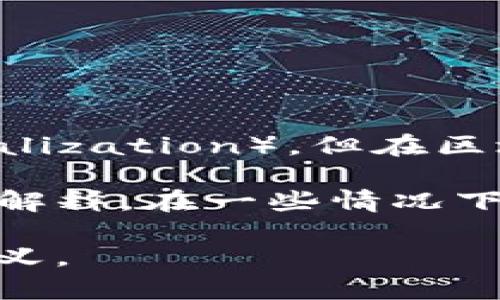 “区块链 MSD”可能是指“区块链市场解决方案”（Market Solutions for Decentralization），但在区块链领域，具体的缩写和术语可能会因上下文而异。目前并没有一个广为接受的定义。

如果该术语在特定文献、平台或项目中使用，可能需要查阅相关的资料以获得准确的解释。在一些情况下，MSD可能也与技术的实现、经济模式或某种特定的应用场景有关。

如果你能提供更多的上下文或信息，我将能更有效地帮助你解读“区块链 MSD”的含义。