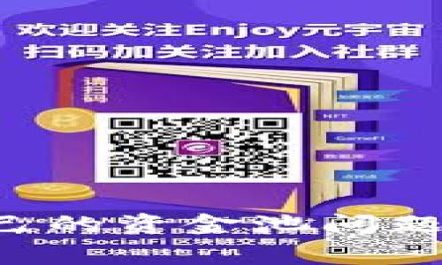 如何解决TP钱包看不到自己的资金池问题:详细攻略与常见解决方案