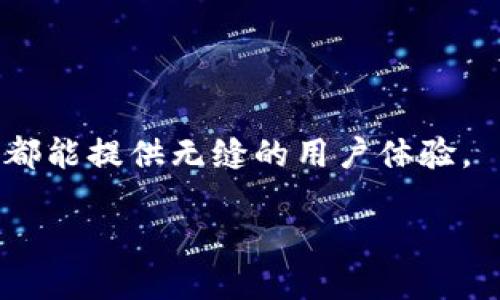   如何查看TP钱包的空投记录？ / 

 guanjianci TP钱包, 空投记录, 加密货币, 钱包管理 /guanjianci 

### 内容主体大纲

1. **引言**
   - 空投的概念及其在加密货币中的重要性
   - TP钱包是什么？

2. **TP钱包简介**
   - TP钱包特点
   - 为什么选用TP钱包？

3. **什么是空投？**
   - 空投的定义
   - 空投的类型
   - 空投的目的与收益

4. **如何在TP钱包查看空投记录**
   - 登陆TP钱包的步骤
   - 如何找到空投记录的功能
   - 示例说明（图文并茂）

5. **分析空投记录的重要性**
   - 空投对投资者的影响
   - 记录分析的技巧

6. **常见问题解答**
   - 空投记录找不到怎么办？
   - 空投与赠送的区别
   - 是否所有空投都值得参与？

7. **结语**
   - 未来空投的趋势
   - TP钱包的优势总结


### 引言
在数字货币日益繁荣的今天，空投成为投资者获取新币的一种流行方式。空投不仅为项目宣传增添了动力，也为投资者带来了机会。然而，对于那些刚接触加密货币的用户来说，如何有效管理和查看这些红利，成为了一个亟待解决的问题。在众多钱包中，TP钱包凭借其便捷性和多样化的功能，成为了很多用户的首选。

### TP钱包简介
TP钱包特点
TP钱包是一款集加密货币存储、管理和交易于一体的用户友好型数字钱包，其界面简洁、功能强大，支持多种主流公链及代币，方便用户随时随地管理自己的数字资产。钱包中还集成了去中心化交易所、DApp浏览器，极大地拓展了用户的使用场景。

为什么选用TP钱包？
TP钱包除了友好的用户体验，还提供了高安全性和强大的隐私保护选项。用户在使用时，不必担心资产被盗或隐私泄露的问题。而且，相较于其他钱包，TP钱包的空投记录查询功能更加直观、一目了然，适合各类用户，无论是新手还是老手。

### 什么是空投？
空投的定义
空投指的是加密项目为了推广其币种，向特定用户免费分发新代币的行为。这种做法旨在鼓励用户进行宣传，并增加项目的曝光度。

空投的类型
空投可以分为几种类型，包括奖励空投（根据持币用户的表现派发）、社区空投（为了回馈社区成员而发放）和广告空投（与项目推广有关，通常需要用户完成一些简单的任务）。

空投的目的与收益
空投不仅是推广新代币的重要方式，还能为投资者提供潜在的利润来源。有些空投的代币在上市后会有大幅度涨幅，早期参与者因此获得可观的收益。

### 如何在TP钱包查看空投记录
登陆TP钱包的步骤
首先，在智能手机上打开TP钱包应用，输入密码或通过生物识别登录。掌握这一基本操作后，你就可以有效地管理你的数字资产，包括空投。

如何找到空投记录的功能
在主界面，你会发现一个
