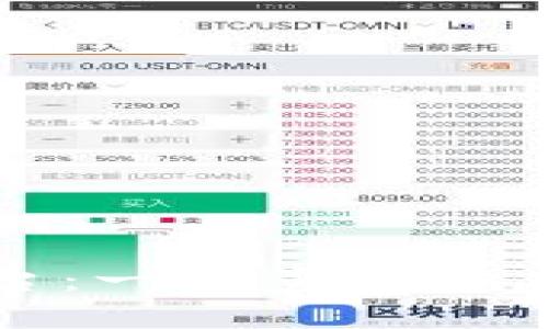 如何安全下载比特币登录平台：一步步教你应对数字货币交易的热门难题