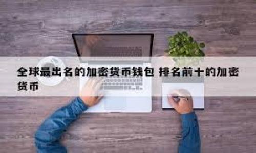 数字钱包是指一种电子支付工具，它允许用户存储和管理他们的支付信息（如信用卡、借记卡、账户余额等），并在进行购物或转账时快速便捷地进行支付。数字钱包的运作主要基于手机应用或者网页，用户只需通过手机或电脑即可完成各类交易，无需携带实体现金或卡片。

在银行环境中，数字钱包通常是银行推出的一项服务，旨在为客户提供更便捷的支付体验。用户可以将银行账户信息与数字钱包绑定，从而实现即时支付、转账及其他金融服务。此外，许多银行的数字钱包还支持多重安全功能，如指纹识别、面部识别及动态密码等，以确保用户资金的安全。

### 数字钱包的主要功能
1. **快速支付**：用户可以通过扫描二维码或NFC（近场通讯）技术，快速完成支付。
2. **余额查询**：随时查看钱包中的可用余额及交易记录。
3. **转账功能**：方便地将资金从一个账户转移到另一个账户，无需现金或支票。
4. **优惠活动**：部分银行数字钱包会提供充值返利、积分等优惠活动，吸引用户使用。

### 数字钱包的优缺点
**优点**：
- **便利性**：随时随地都可以进行支付，减少了携带现金的麻烦。
- **安全性**：采取多重安全措施，保护用户的财务信息。
- **快捷性**：支付过程迅速方便，节省了排队时间。

**缺点**：
- **技术依赖**：必须有手机或电子设备才能使用。
- **隐私问题**：用户的支付信息可能会被收集和利用。
- **网络安全**：若网络不安全，可能会面临账户被盗风险。

### 如何选择合适的银行数字钱包
在选择银行的数字钱包时，用户应该考虑以下几个因素：

- **安全性**：确保所选择的数字钱包拥有良好的安全性能。
- **用户体验**：界面友好，操作简便。
- **附加功能**：如财务管理工具、信用卡整合等。
- **支持的支付方式**：支持多种支付方式，提升使用灵活性。

通过理解数字钱包的概念、功能及其优缺点，用户可以更好地选择适合自身需求的数字支付解决方案。