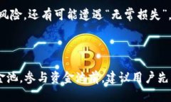 在讨论TP钱包是否可以自己