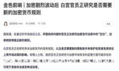 如何轻松查看区块链钱包