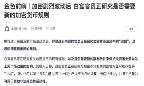 如何轻松查看区块链钱包余额与交易记录