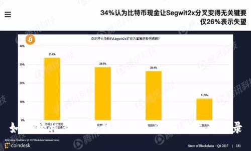 如何轻松查看区块链钱包余额与交易记录