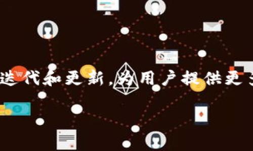   如何在TP钱包中自定义NEAR网络，轻松管理您的数字资产 / 

 guanjianci TP钱包, 自定义网络, NEAR网络, 数字资产管理 /guanjianci 

导言：为什么选择在TP钱包中自定义NEAR网络

在数字货币的世界中，资产管理的安全性和灵活性至关重要。TP钱包是一款非常受欢迎的去中心化钱包，支持多种区块链资产。随着NEAR协议的兴起，越来越多的用户希望将NEAR网络集成到自己的TP钱包中，从而更好地管理和使用他们的数字资产。通过自定义NEAR网络，用户不仅能够在一个平台上管理多种资产，还能享受到去中心化应用带来的优势。本文将详细阐述如何在TP钱包中自定义NEAR网络，并为您提供有关该网络的背景知识及其在数字资产管理中的应用。

第一部分：NEAR网络简介

NEAR是一个高性能的区块链平台，旨在简化智能合约的开发并提高用户体验。与比特币和以太坊等传统区块链不同，NEAR采用了许多创新的技术，如分片和基于安心的共识机制，这使其在性能和可扩展性方面都表现出色。

同时，NEAR网络也有其独创的特点，它允许开发者创建去中心化应用（DApps），为用户提供更丰富的交互体验。这使得NEAR成为了一个非常有前景的选择，适合那些渴望探索去中心化金融（DeFi）、NFT（非同质化代币）和其他区块链应用的用户。

第二部分：TP钱包介绍

TP钱包作为一款多链去中心化钱包，支持多种主流区块链资产的存储与管理。它不仅安全可靠，而且用户友好，适合各类用户，无论是新手还是经验丰富的投资者，都能轻松上手。

TP钱包的诸多功能让它在竞争激烈的钱包市场上脱颖而出，它支持冷存储功能，确保用户资产的安全。此外，TP钱包还具备DApp浏览器，让用户可以方便地访问各种基于区块链的应用。

第三部分：自定义NEAR网络步骤指南

在TP钱包中自定义NEAR网络其实并不复杂。下面是一个简单的指南，帮助您完成这一过程。

h4步骤一：下载和安装TP钱包/h4

首先，确保您已经在您的设备上下载并安装了TP钱包。这款钱包支持安卓和iOS系统，您可以在各大应用商店中找到。

h4步骤二：创建或导入钱包/h4

启动TP钱包后，您可以选择创建新钱包或导入现有钱包。如果您是新用户，建议遵循系统提示创建新钱包，并妥善保存好恢复助记词。

h4步骤三：进入设置界面/h4

在钱包主页，您会看到一个齿轮图标，点击进入设置界面。这里是您可以进行自定义网络配置的地方。

h4步骤四：添加自定义NEAR网络/h4

在设置界面中找到“网络设置”项，点击后进入网络管理页面。您可以看到当前支持的网络列表。在此页面，选择添加自定义网络。

h4步骤五：填写NEAR网络信息/h4

此时会弹出一个窗口，让您填写NEAR网络的相关信息，包括网络名称、RPC URL、链ID等。您可以在NEAR官方文档中找到这些信息，确保您填写的内容准确无误，避免因信息错误导致的连接问题。

h4步骤六：保存并切换到NEAR网络/h4

完成信息填写后，保存设置。您现在可以在网络列表中找到您刚刚添加的NEAR网络。点击切换网络，您便可以在TP钱包中管理NEAR资产了。

第四部分：在TP钱包中管理NEAR资产

成功配置NEAR网络后，您可以在TP钱包中进行各种数字资产的管理，如存储、发送和接收NEAR代币。通过简单的操作，您可以便捷地进行资产交易，也能够参与去中心化金融等区块链应用。

h4交易操作/h4

在TP钱包中，您可以选择“发送”功能，将NEAR代币发送至其他地址。只需输入对方的地址和发送金额，确认交易后，资金便会迅速到账。

h4接收资产/h4

如果您希望接收NEAR代币，可以分享您的钱包地址，或者直接生成二维码，方便对方扫描。同时，TP钱包也会为您提供一目了然的资产记录，让您随时掌握账户状况。

第五部分：常见问题解答

在使用TP钱包自定义NEAR网络的过程中，您可能会遇到一些问题。以下是一些常见问题及其解决方案：

h4网络连接问题/h4

如果您在连接NEAR网络时遇到问题，请检查您填写的网络配置是否正确，特别是RPC URL和链ID。同时，确保您当前的网络环境良好，有稳定的互联网连接。

h4资产显示问题/h4

有时候，您可能会发现NEAR资产没有正确显示。这时请尝试刷新钱包界面，或重新切换网络。此外，确保您已正确添加NEAR网络信息。

结语：自定义NEAR网络的未来

随着去中心化技术的不断发展，NEAR协议无疑为数字资产管理打开了新的可能性。通过在TP钱包中自定义NEAR网络，用户可以更好地整合多种资产，享受更加灵活和安全的管理体验。随着用户需求的增加，TP钱包也会不断迭代和更新，为用户提供更多便利的功能。

希望本文能够帮助您顺利完成TP钱包中NEAR网络的自定义配置，让您的数字资产管理更上一个台阶。无论您是刚刚入门的区块链小白，还是经验丰富的投资高手，TP钱包都能与您一起探索去中心化金融的无穷乐趣。