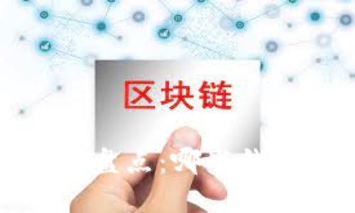 2023年国内数字钱包大盘点：哪些钱包能满足你的支付需求？