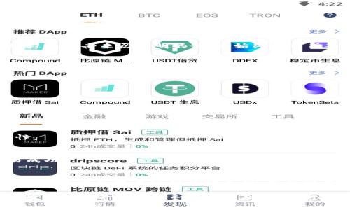   如何安全使用IM钱包进行签名：保护您的数字资产 / 

 guanjianci IM钱包, 数字资产, 签名安全, 加密货币 /guanjianci 

引言：数字资产安全的重要性
在这个数字化时代，越来越多的人开始关注数字资产的管理与保护。IM钱包作为一种数字货币钱包，因其便捷和安全性备受青睐。然而，在享受便利的同时，用户也面临着各种安全隐患，其中签名过程的安全性尤为重要。本文将深入探讨如何安全地使用IM钱包进行签名，以保护您的数字资产。

IM钱包的基础知识
IM钱包是一种专为存储、管理和交易数字货币而设计的去中心化钱包。相比于传统银行账户，IM钱包可以让用户更自由地控制自己的资产，没有中介参与，交易更加高效迅速。但这种自由也伴随着风险，因此必须特别注意安全问题。

签名的基本概念
在数字资产交易中，签名是用来验证信息真实性的一种方式。当您发起一笔交易时，IM钱包会利用您的私钥对交易信息进行加密签名。只有您拥有的私钥能解锁这些信息，确保没有其他人可以伪造您的交易。这使得签名成为保护用户资产的重要环节。

为何签名安全性至关重要
随着近年来加密货币的高速发展，黑客攻击和诈骗案件频频发生。安全性不足的签名过程可能导致您的资产被盗或丢失。确保签名的安全性就像在锁好自己的家门一样重要。若您的签名存在漏洞，攻击者就可能轻易进入并窃取您的数字资产。

提升IM钱包签名安全性的策略
为了确保在使用IM钱包时签名的安全，您可以采取以下几种有效的策略：

h41. 使用强密码保护您的私钥/h4
创建一个复杂且独特的密码是保护私钥的第一步。避免使用生日、电话等容易被猜到的信息，建议使用混合字符、字母和数字，并定期更换密码。此外，考虑使用密码管理工具来存储您的密码，从而降低遗忘风险。

h42. 定期更新钱包软件/h4
IM钱包和其他数字资产钱包一样，可能会发布安全更新或版本迭代，以修复潜在的漏洞。及时更新钱包软件可以有效降低被黑客攻击的风险。务必保持关注官方渠道发布的动态，确保您的钱包始终在最新状态。

h43. 开启双重身份验证/h4
很多IM钱包支持双重身份验证（2FA），这是一种增加安全性的有效方式。启用这种功能后，每次进行交易时，除了需要输入密码外，您还需通过短信或邮箱确认身份。这增加了黑客攻击的难度，能进一步保护您的资产。

h44. 小心钓鱼攻击/h4
钓鱼攻击是攻击者通过伪装成合法网站来获取用户私钥或密码的常用手法。要确保您访问的是IM钱包的官方网站，并保持警惕，避免点击来历不明的链接。始终使用书签来访问钱包网站，避免输入错误的链接而泄露个人信息。

如何进行安全签名
进行交易时，您需要进行签名以确认交易。这里是步骤：

h41. 进入您的IM钱包/h4
首先，打开IM钱包应用，输入您的密码进行登录。确保您所用的设备是安全和可信赖的，避免使用公共Wi-Fi进行交易。

h42. 准备交易信息/h4
输入您希望进行的交易信息，例如接收方的地址、交易金额等。仔细核对信息的正确性，避免因输入错误而造成损失。

h43. 进行签名/h4
确认信息无误后，点击签名按钮。IM钱包会使用您的私钥对交易进行签名。请确保此时没有人可以接触到您的设备，保护其隐私性。

h44. 提交交易/h4
签名完成后，您可以提交交易。交易信息会经过网络验证，一旦被确认，资金会立即转移。您可以在钱包中查看交易记录，确认交易成功。

总结与展望：安全使用IM钱包的重要性
时代在发展，数字资产已经成为一种新兴的财富形式，使用IM钱包进行交易虽方便，但安全性绝不能被忽视。通过采取合适的安全措施，提升签名过程的安全性，您就能有效保护自己的数字资产，减少潜在风险。希望通过本文能够帮助您了解如何安全使用IM钱包进行签名，让您的数字生活更安心。

展望未来，随着区块链技术的不断发展和改进，IM钱包的安全性也将会不断提升。作为用户，保持学习和适应新的安全技术，对保护您的财富而言是至关重要的。无论市场如何变化，安全第一，始终是我们必须牢记的原则。