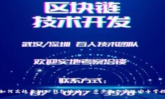 如何高效监测TP钱包地址：