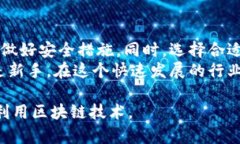 baioti区块链支付钱包：真