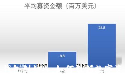 
揭秘区块链钱包创始人：如何引领数字资产安全革命