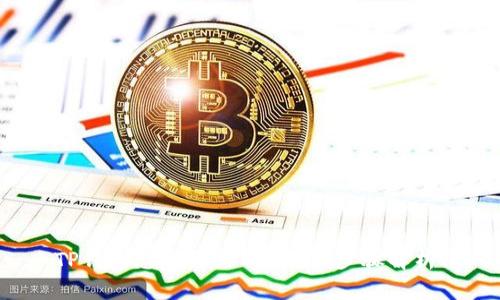 TP钱包怎么买USDT？详细步骤解析！