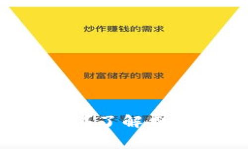 区块链钱包需要多少钱？了解费用和选择适合你的钱包