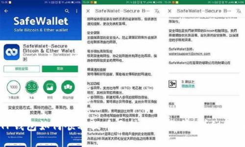 TP钱包如何顺利提币至抹茶交易所:详细指南