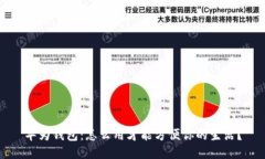 华为钱包：怎么用才能方