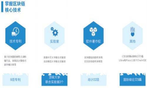 如何在中国安全便捷地交易以太坊:全面指南