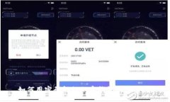 如何用密码解锁加密钱包